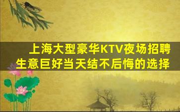 广东夜场招聘