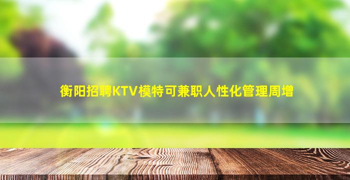 安顺夜场招聘